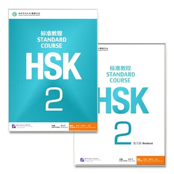 2PCS/VELIKO Kitajskih angleškem jeziku z vajami Študentov delovni Zvezek Učbenik : :Standardna Seveda HSK 2
