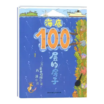 4 Knjige 100-Nadstropni Hiši Je Kot Nalašč Za Otroke, Stare Od 2-6 Let Oldreading Materialov Slikanic Zgodnje Izobraževanje Slikanic
