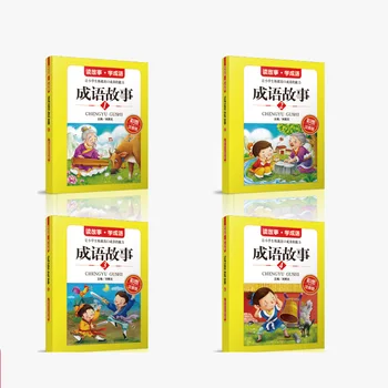 4 Novi Kitajski Idiomi Zgodba Pinyin slikanica Za Odrasle, Otroci Otroci Učijo Kitajskih Znakov Mandarin Hanzi Preberite libros