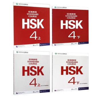 4PCS/VELIKO Kitajskih angleškem jeziku z vajami HSK študentov, delovni zvezek in Učbenik: Standardna Seveda HSK 4