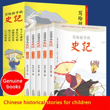 5 Knjig/Niz Zgodovinskih Zapisov Za Najstnike, Interesne Branje Knjig O Zgodovini Osnovne In srednje Šole