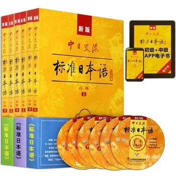 6Books Kitajsko-Japonska Standardni Osnovni Vmesne Napredne APLIKACIJE aktivacijsko Kodo Libros Livros Knjigi Liber Libro Livro Japonski