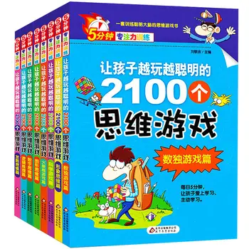 8 Knjig, Učenje Študente, Začetnike Izobraževalne Kitajski Knjigi Libros Branje Otroka, Rojstva Otroka, Leve In Desne Polovice Možganov Vprašanje