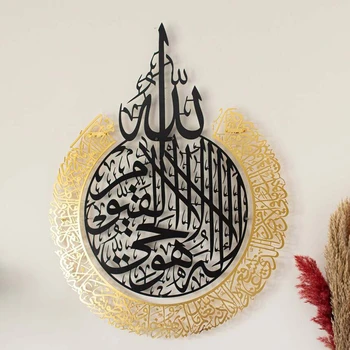 Akril Surah Al Ikhlas Stenske Ure Islamska Kaligrafija Islamske Darila Eid Darilo Ramadana Dekor Islamske Luksuzni Wall Art za Dom