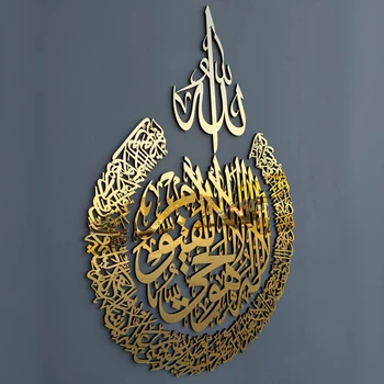 Akril Surah Al Ikhlas Stenske Ure Islamska Kaligrafija Islamske Darila Eid Darilo Ramadana Dekor Islamske Luksuzni Wall Art za Dom