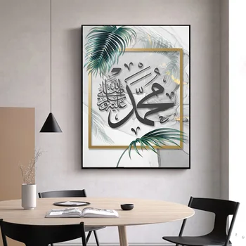 Arabski Islamski Wall Art Platna, Plakati, Marmorja, Kamna Tiskanja Slikarstvo Muslimanskih Tiskanje Fotografij za Ramadana Mošeje Doma Dekoracijo