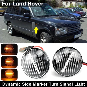 Avto Dinamične Za Zemljišča, ki so Range Rover L322 2002-2012 LED Strani Repetitorja Lučka Teče Strani Marker Signalna luč Svetlobe