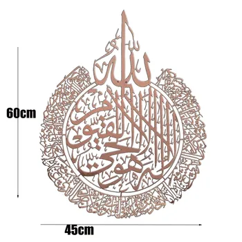 Ayatul Kursi Islamske Wall Art Akril Lesene Doma Stenski Dekor Islamske Islamska Kaligrafija Ramadana Dekoracijo Eid 45-60 cm Darila