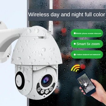 Brezžični wifi žogo spremljanje IP kamero omrežja področju dež-dokazilo, 5x zoom HD night vision veličastno inteligentni zaslon CCTV kamere