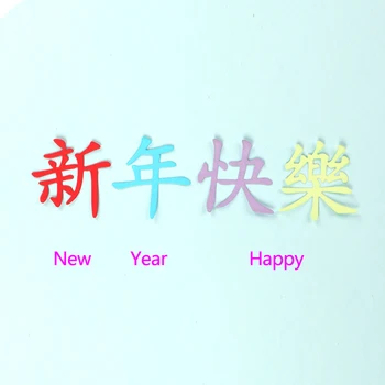 DUOFEN REZANJE KOVIN MATRICE Kitajski srečno novo leto pozdrav črke matrica DIY Album Papir Album leta 2020 nova
