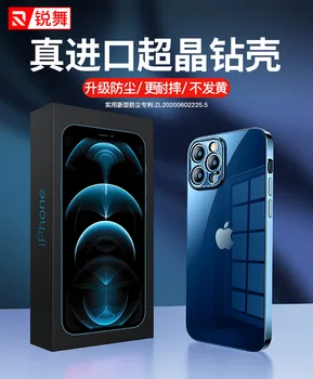 IPhone12ProMax anti-spadajo kozarec trdo lupino mini ultra-tanek prozoren all-inclusive apple 12 mobilni telefon primeru