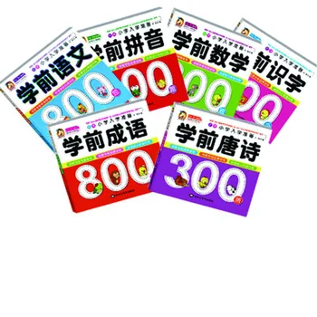 Matematike Kitajski Znak PinYin Mandarin paket omogoča Poezija Učne Knjige Otroci Predšolskih Otrok Schoolbook Učbenik Libros člen 3 naloge