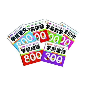 Matematike Kitajski Znak PinYin Mandarin paket omogoča Poezija Učne Knjige Otroci Predšolskih Otrok Schoolbook Učbenik Libros člen 3 naloge