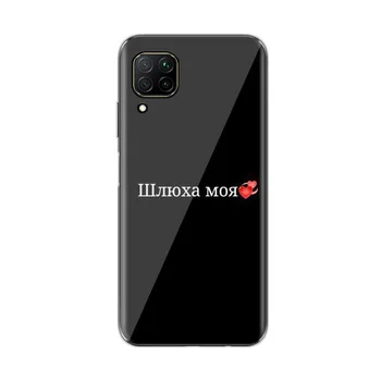Ruski Citira besedilo besedilo Za Huawei P40 P30 P20 P10 P9 P8 Lite E 5G 2017 2019 Pro Plus TPU Silikon Primeru Telefon
