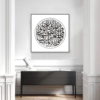 Sodobni Islamski Wall Art Slike Islam Kaligrafija Platno Slikarstvo Kur ' Muhammad al-Qtayfani Plakate in grafike Doma Dekor